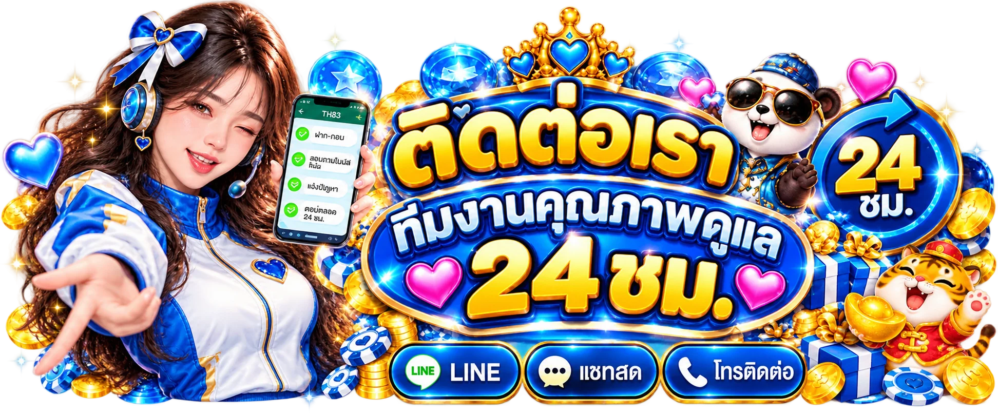 ทีมช่วยเหลือ NMDSLOT ตลอด 24 ชั่วโมง
